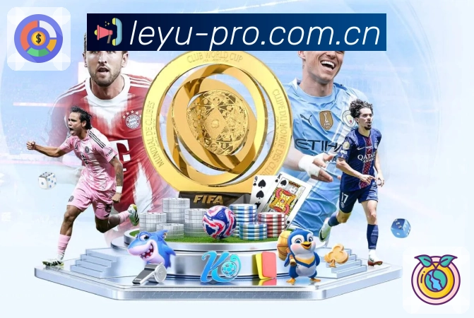 <strong>leyu</strong>行为风控与保护